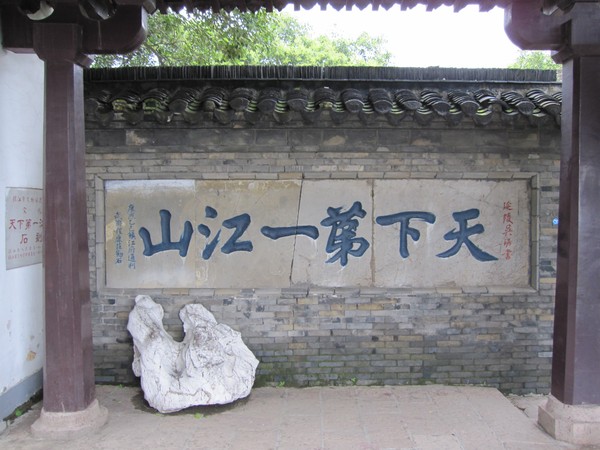 镇江之行与钱有关的几个数字(图+文) - 橙衣少年 - 跟着我勇敢地走下去 镇江之行与钱有关的几个数字(图+文) - 橙衣少年 - 跟着我勇敢地走下去